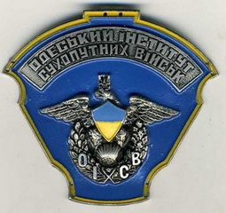 ОІСВ ш2+.jpg