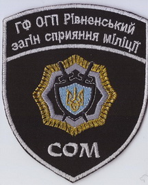 ОГП Ровно СОМ+.jpg