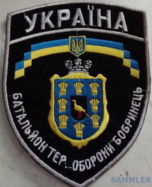 БТО Бобринец.jpg