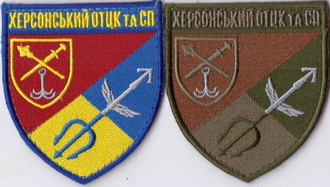 ТЦК Херсон+.jpg