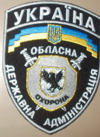 ОДА ИФ охрана.jpg