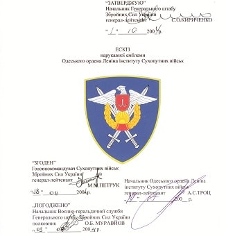 ОІСВ 8 00.jpg