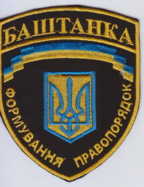 ОГП Баштанка+.jpg