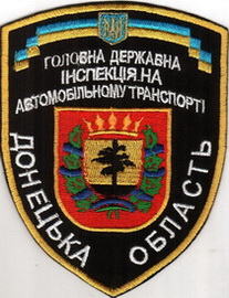 ГДІАТ Донецьк+.jpg