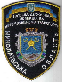 ГДІАТ Миколаїв+.jpg