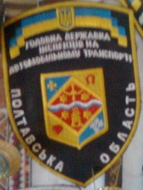 ГДІАТ Полтава.jpg