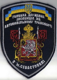 ГДІАТ Севастополь+.jpg