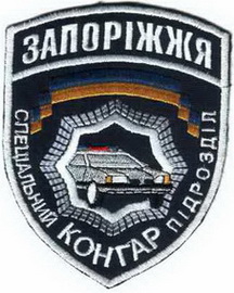 ГФ ОГП сп Конгар 2.jpg