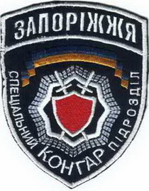 ГФ ОГП сп Конгар 1.jpg