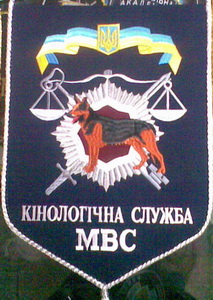 КС 8 МВС в1.jpg