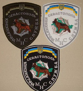 МНС КС Севастополь.jpg