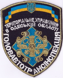 ГАТІ Одеса+.jpg