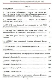 Зміст.jpg