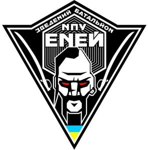 еней.jpg