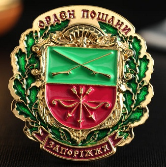відзнака виконавчого комітету Запорізької міської ради «Орден Пошани»-14.09.24-2зм.jpg