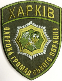 ОГП Харьков 2.png