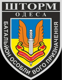 Шторм боп.png