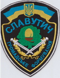 ГФ Славутич+.jpg