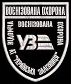 УЗ ВВО.jpg