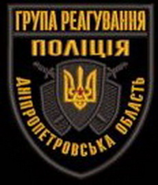 ГР Дніпро 2.jpg