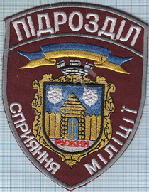 ПСМ Ружин 2.jpg