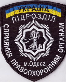 пспо Одеса 2+.jpg