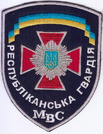 МВС РГ+.jpg