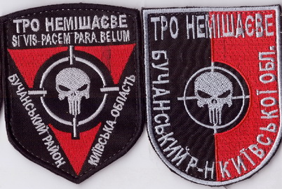ТрО Немішаєве+.jpg