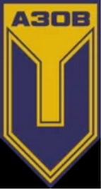 i_azov_5б-НГ.png