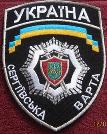 мв Сергеевка.jpg