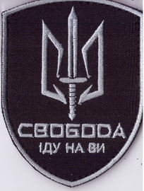 Свобода+.jpg