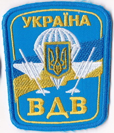 ВДВ 2+.jpg