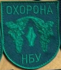 ОХР НБУ 2.jpg