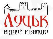 Lutsk1108.jpg