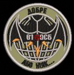61 осб.jpg