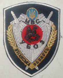 МВС УБОЗ Луганск 2+.jpg