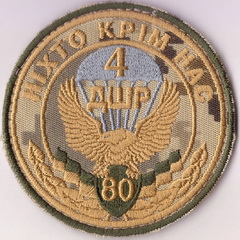 80 дшр4 1+.jpg