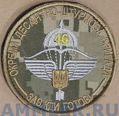 46 дшбр 4.jpg