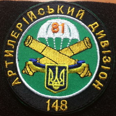 148 адн 81.jpg
