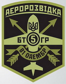 81_5 БТГр аер 1 0.jpg