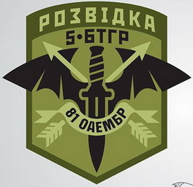 81_5 БТГр аер 2 0.jpg