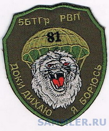 81_5 БТГр рвп 1 3.jpg
