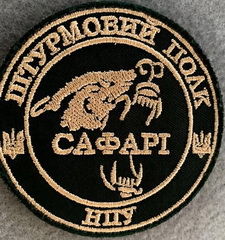 Сафарі.jpg