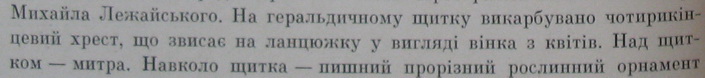 петренко укр. золотарство с. 88.jpg