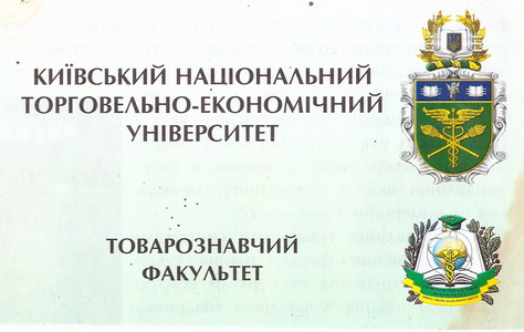 КНТЕУ ТЗФ.jpg