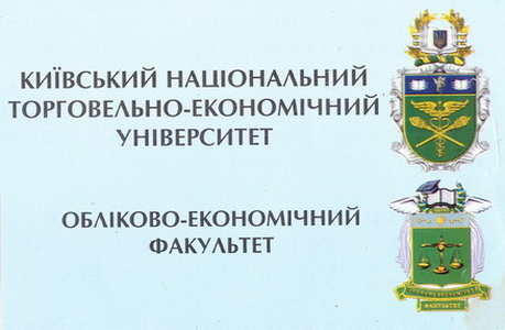 КНТЕУ ОЕФ.jpg