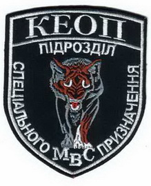 сп КЕОП 1 2.jpg