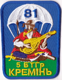 81_5 БТГр+.jpg