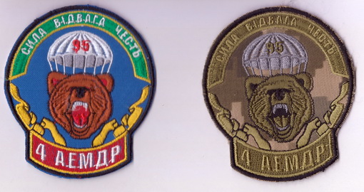 95 4 аемдр 4+.jpg
