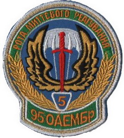 95 4 аемдр 5.jpg